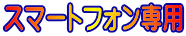 パソコンレスキュー