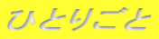 パソコン出張修理